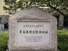 -青岛德国总督楼旧址博物馆
