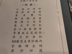-湯記傳菜