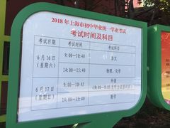 -上南中学东校(邹平校区)