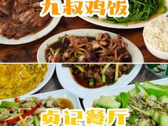 -九叔鸡饭(升平街店)