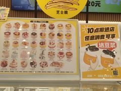 -可斯贝莉现烤面包·生日蛋糕(岭南天地店)