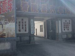 -冶山国家矿山公园