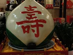 -北京饭店