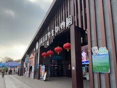 -青藏高原野生动物园