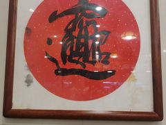 -顺记冰室(宝华路店)