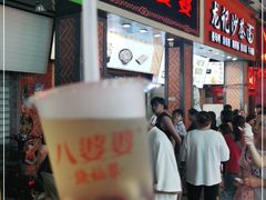 门面-八婆婆烧仙草(中山路店)