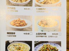 菜单-禾珍珠家常小馆(河南博物院店)