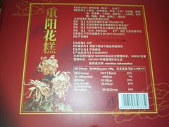菜单-北京稻香村(福安大街店)