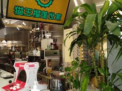 -猫王榴莲世家(三里屯SOHO商场店)