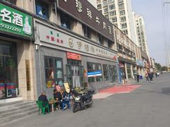 -伊穆祥牛肉面总店·清真