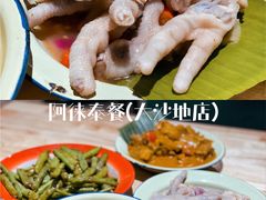 -阿徕孖·泰餐(大沙地店)