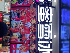 -蜜雪冰城(陆家嘴店)