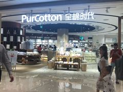 -Purcotton全棉时代(壹方城购物中心店)