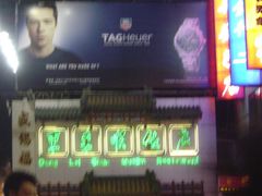 门面-东来顺饭庄(王府井步行街店)