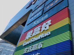 -新荟城(望京店)