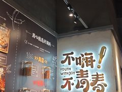 -木屋烧烤(龙岗龙城万科里店)