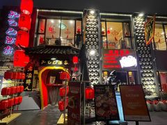 -孔乙己酒家(虹桥路店)