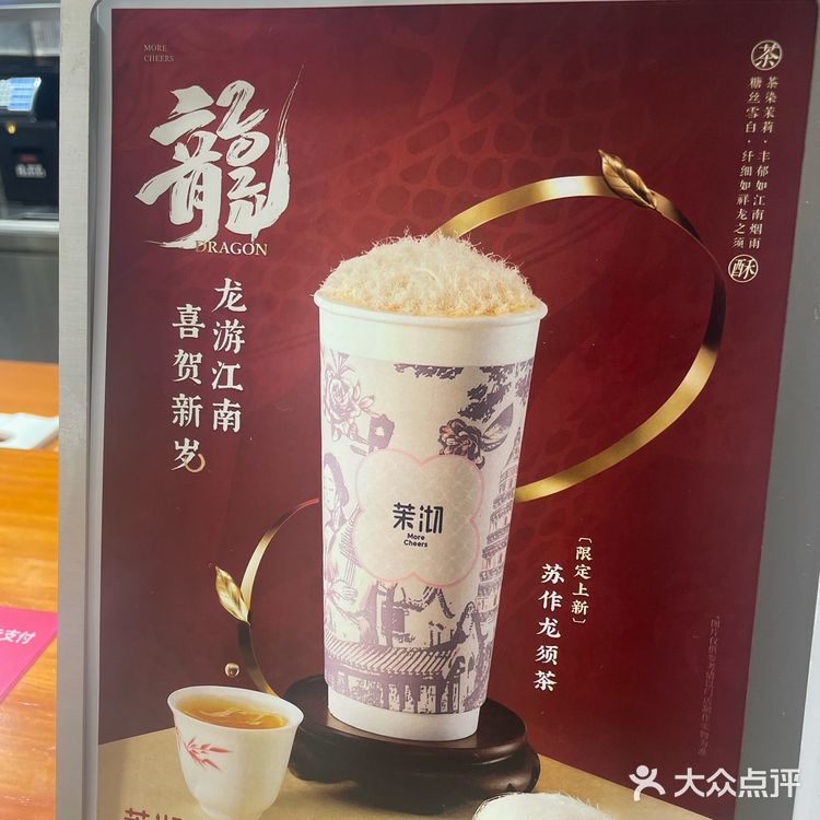 山中何事？ 松花酿酒，春水煎茶。