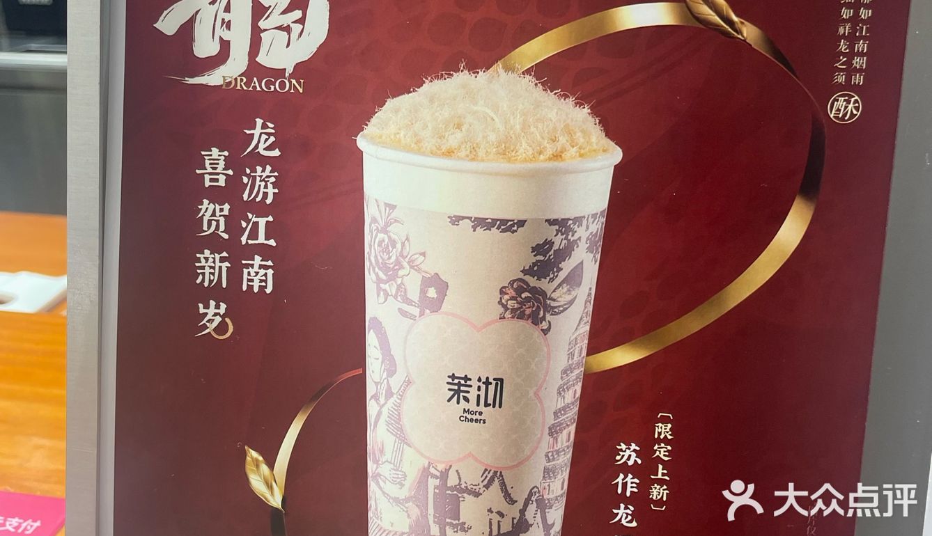 山中何事？ 松花酿酒，春水煎茶。