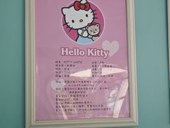 -安吉Hello Kitty乐园