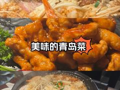 -前海沿·青岛菜(五四广场永旺店)