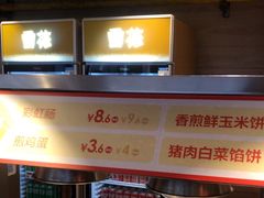 -眉州小吃(魏公村店)