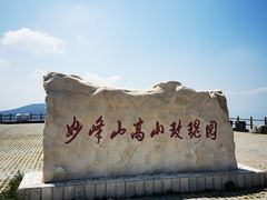 -阳台山自然风景区