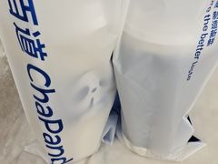 -茶百道(传媒大学店)