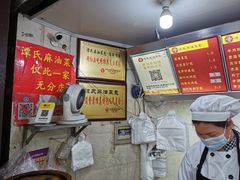 -谭景其·谭氏麻油菜包(集庆路店)