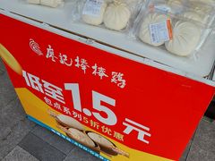 -廖记棒棒鸡(一号桥店)