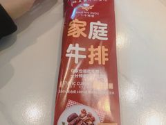-臻美豪西餐厅(滨河店)