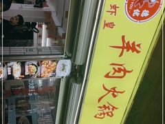 -德优正宗川菜馆
