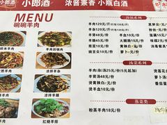 -碗碗羊肉(松石北路店)