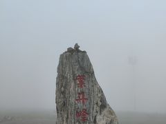 -五台山风景名胜区