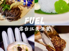 -AZUL by FUEL蓝色·法式酒馆(琶醍店)