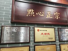 -点都德(中海环宇荟店)