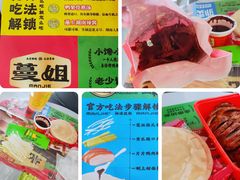 -蔓姐北京烤鸭(芙蓉广场店)