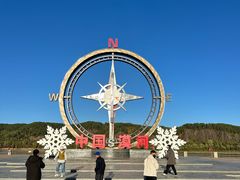 -北极村旅游风景区