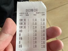 -老东江米粉