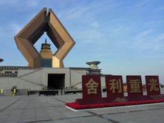 -法门文化景区