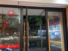 -久久元宵(延平路店)