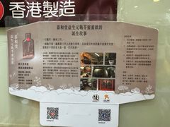 -恭和堂 龟苓膏(铜锣湾店)