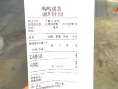 -鸡鸣赐茶(鸡鸣寺路店)