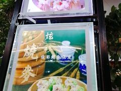 -都一处烧麦馆(前门店)