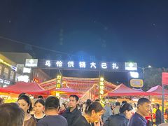 -乌恰市场