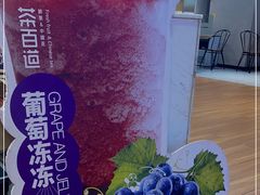 -茶百道(爱融荟城店)