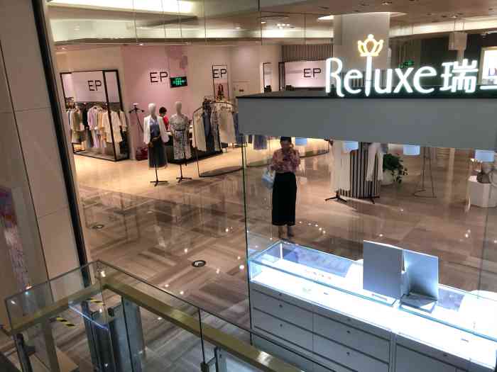 Reluxe瑞兰图片