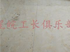 -星皖工长俱乐部·老房装修