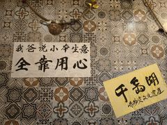 -安上粉皮.非遗手工小吃(骑龙巷店)