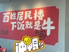 -笨豆腐居民楼菜馆•江西小炒(天津开发区店)